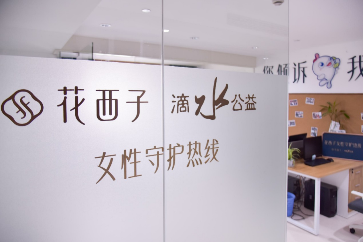 关爱女性心理健康，花西子温暖同行