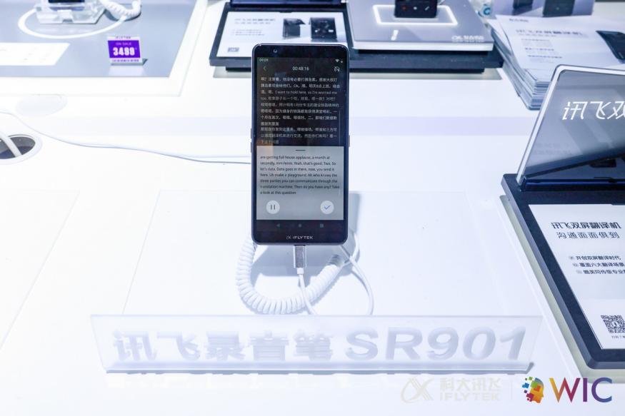 讯飞智能录音笔sr901