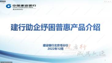 2022中关村留学人员企业精品项目推介会（三三会）望京留创园专场圆满举办！