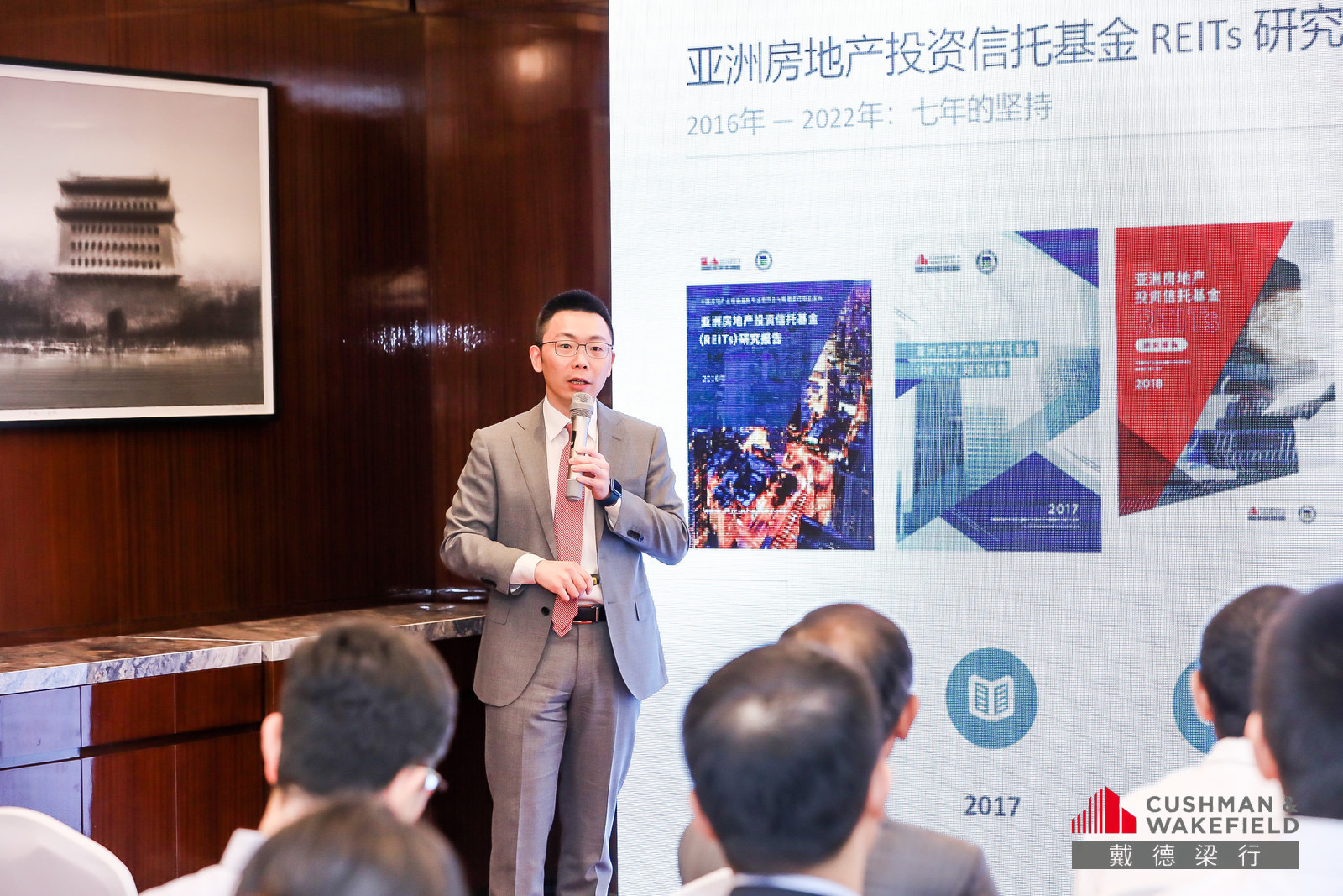 解码消费基础设施REITs，助力行业生态建设1
