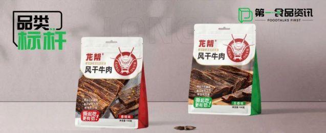 品类标杆丨龙帮风干牛肉复购率超70%，如何从线下攻克中高端市场？