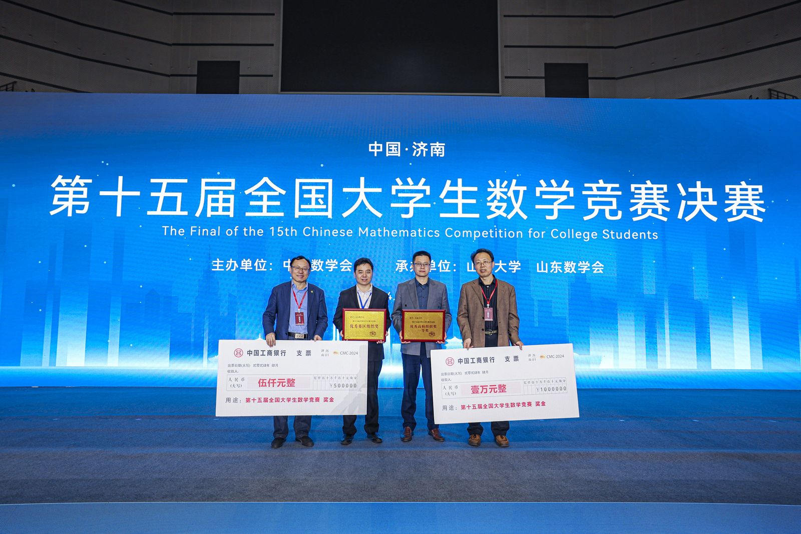 赛氪网技术助力 第十五届全国大学生数学竞赛圆满落幕