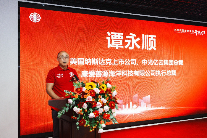 王宏然——紧密聚焦国家战略，认真落实海洋强国，是康爱善源人坚定的责任和使命