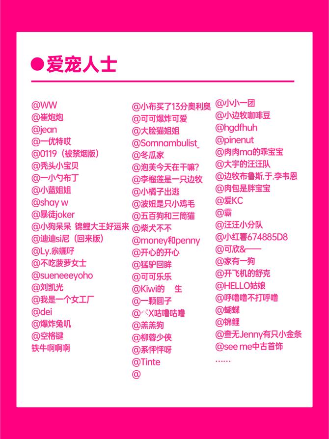 ​约翰农场&中国小动物保护协会联袂呈现：第一届宠物感恩节圆满落幕
