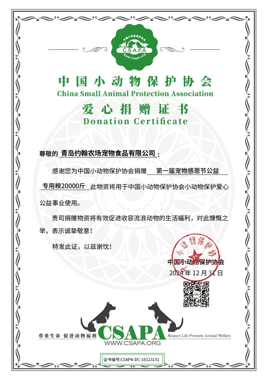 ​约翰农场&中国小动物保护协会联袂呈现：第一届宠物感恩节圆满落幕