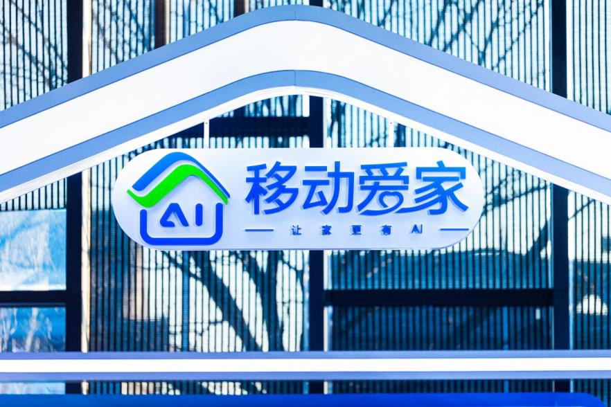 山东移动正式发布“移动爱家·千兆光网升级”计划 - 鲁网财经频道