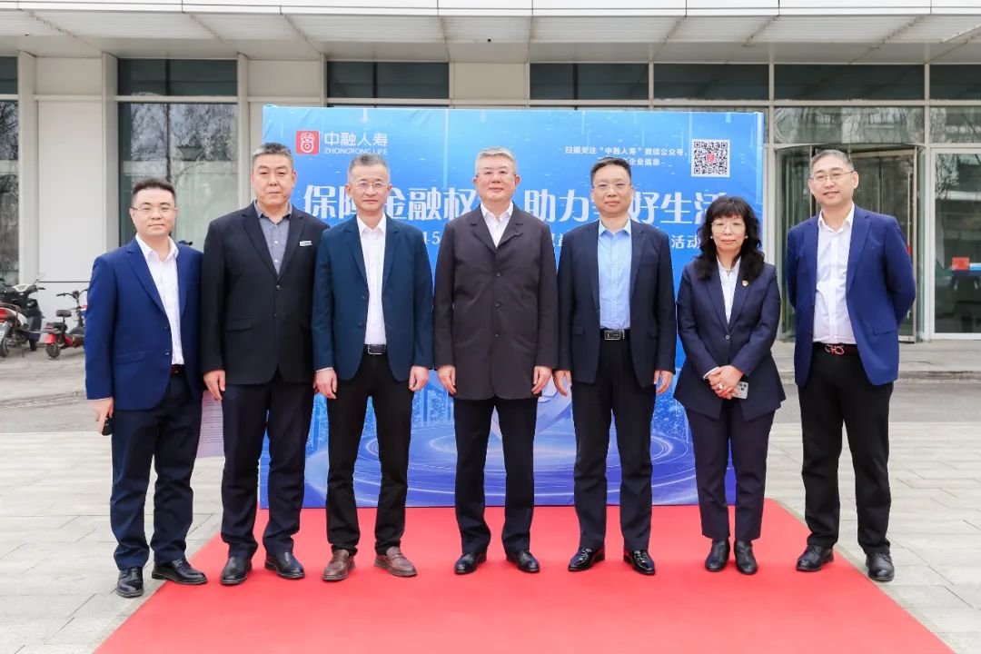 助力美好生活，中融人寿天津分公司开展金融消费者权益保护宣传活动