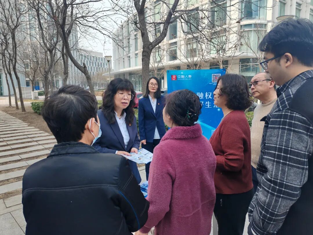 助力美好生活，中融人寿天津分公司开展金融消费者权益保护宣传活动