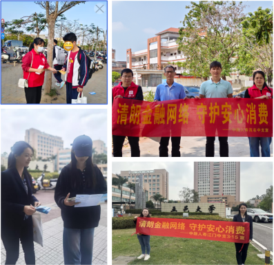 中融人寿广东分公司深入开展消费者权益保护教育宣传活动，覆盖社会各群体