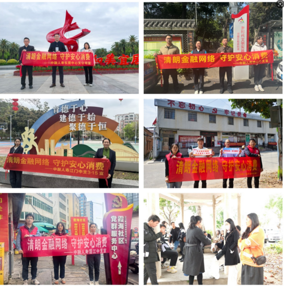 中融人寿广东分公司深入开展消费者权益保护教育宣传活动，覆盖社会各群体